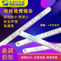 High-purity solder bar pure tin ingot low melting point electrical welding tin block with lead solder Rod 650g