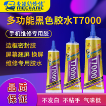 Repair sticky mobile phone screen glue frame sealant T7000 mobile phone repair middle frame tilt screen change screen pressure screen glue Apple Huawei Xiaomi VIVO mobile phone repair adhesive black glue