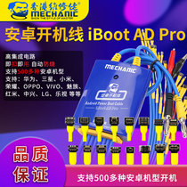 Repair cable Apple mobile phone repair power boot cable domestic Android power cord Huawei oppo xiaomi vivo