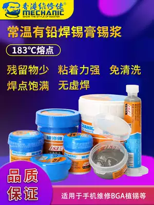 Maintenance method Lead solder paste tin paste at room temperature melting point 183 low and high temperature Easy to weld Conductive strong medium temperature solder paste