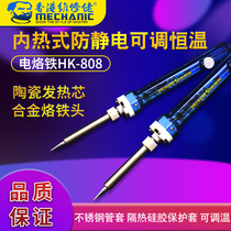 Repair tool internal heat type anti-static constant temperature electric soldering iron 60W HK-808 electric soldering iron adjustable temperature electric welding pen