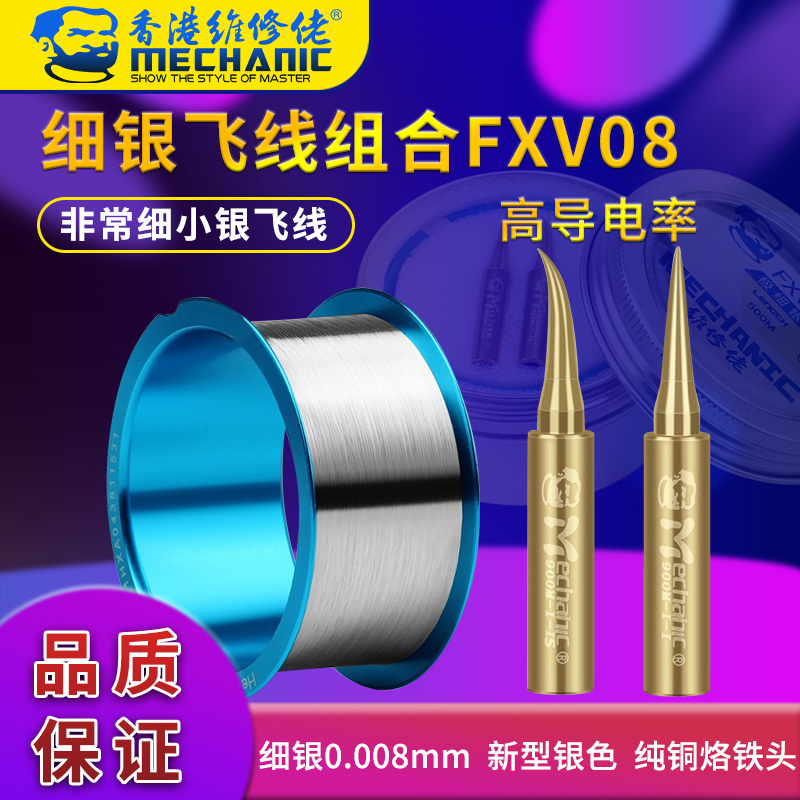 Maintenance Guy Fine Silver Fly Line Suit New Fly Line 0008m m Distribution pure copper branded headline FXV08