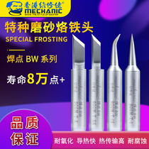  Repair guy 936 universal soldering iron head Knife head Internal heat welding head Tip welding head Elbow BW series