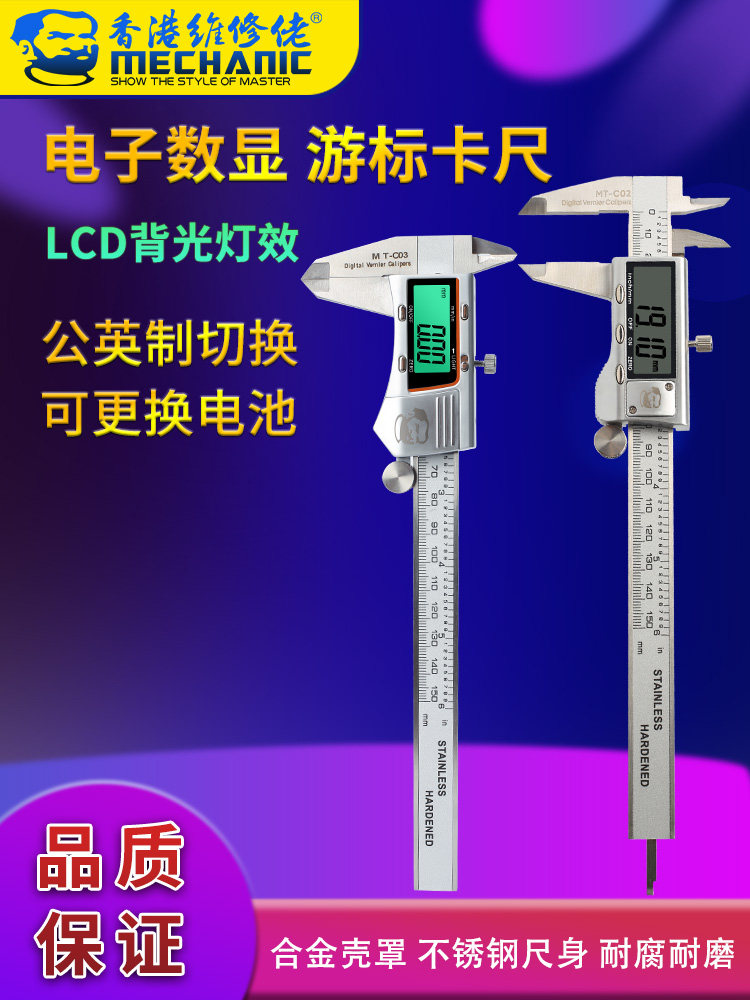 Maintenance guy electronic vernier caliper High precision digital display industrial grade household oil standard caliper 150-300MM