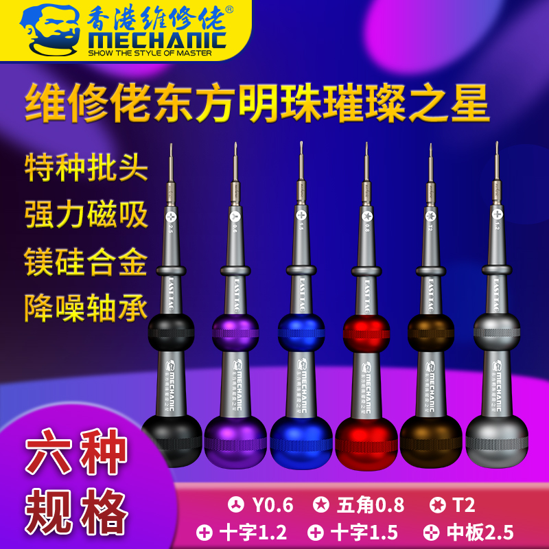 Maintenance Yankee screwdriver Huawei Android Apple phone removal machine repair toolscrews batch of Oriental Pearl New products