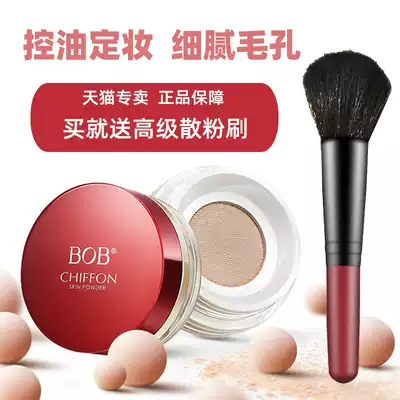 BOB powder makeup powder female durable oil control waterproof non-makeup anti-sweat concealer student cheap domestic goods