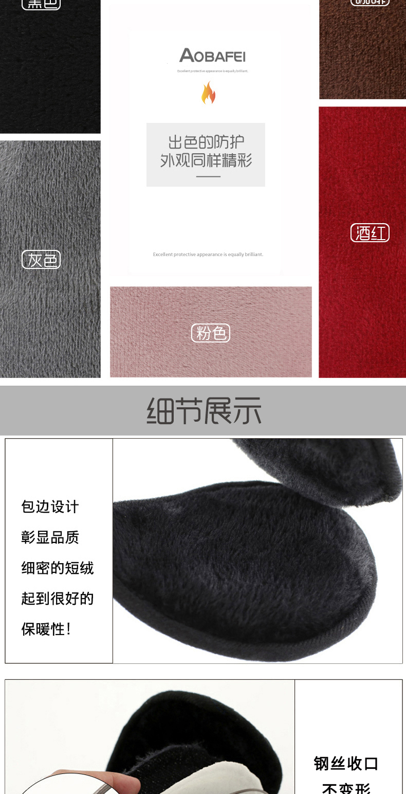 奥芭菲  冬季男女通用加厚保暖耳罩  护耳保暖神器 图6