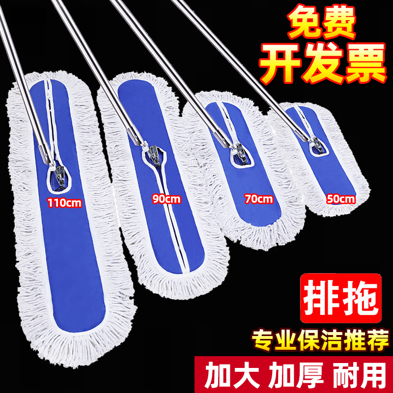 Flat Mop Large Dust Removal Mop A Tug Hotel Mall Large Platoon Tow Factory Sloth Household Water Suction Mop Net Long