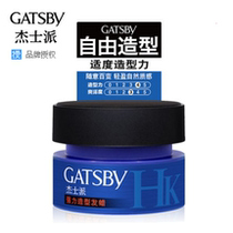 Authorize Jessie to randomly and powerful styling hair wax 80g male and female hair wax hair mud hair style natural fluffy