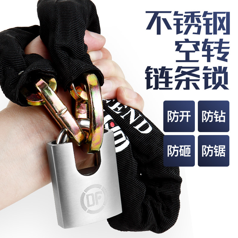 DF stainless steel idling chain lock bike lock anti-lock mountaineering car lock electric car lock electric bike anti-hydraulic cut