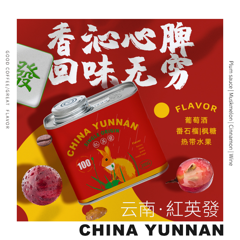 Small full (red English hair) Yunnan handmade coffee bean fresh baking substitute now grinding coffee powder black coffee 200G