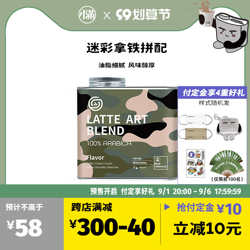 Xiaoman (camouflage matching) latte Italian deep roasted coffee beans freshly roasted and ground black coffee 200G