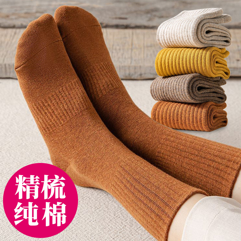 Mid-Length Socks for Women, Pure Cotton, Spring, Autumn and Winter, Long High-Tube Trendy Women's All-Cotton Coffee Khaki Brown