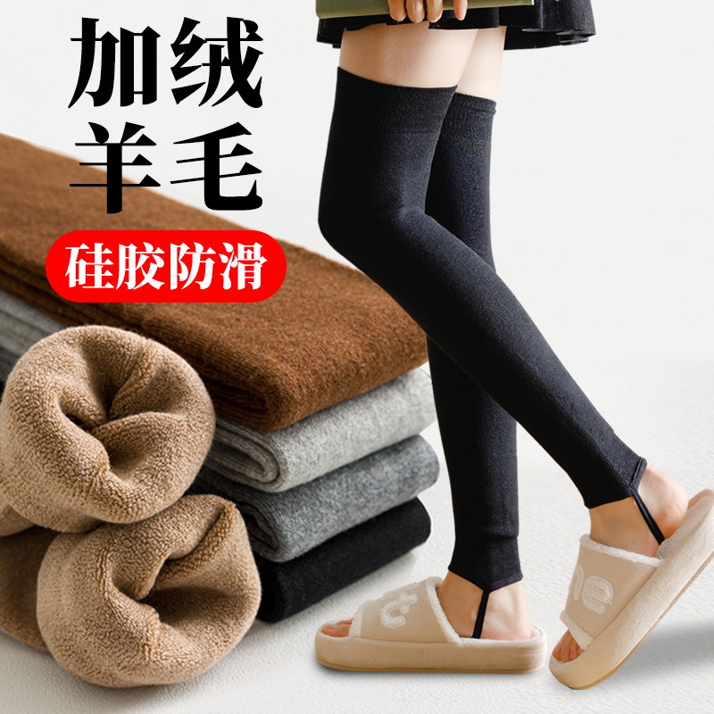 Lengthened version kneecap protective leg long cylinder sock sleeve non-slip anti-drop foot sleeve ladies' old chill leg joint warm knee socks