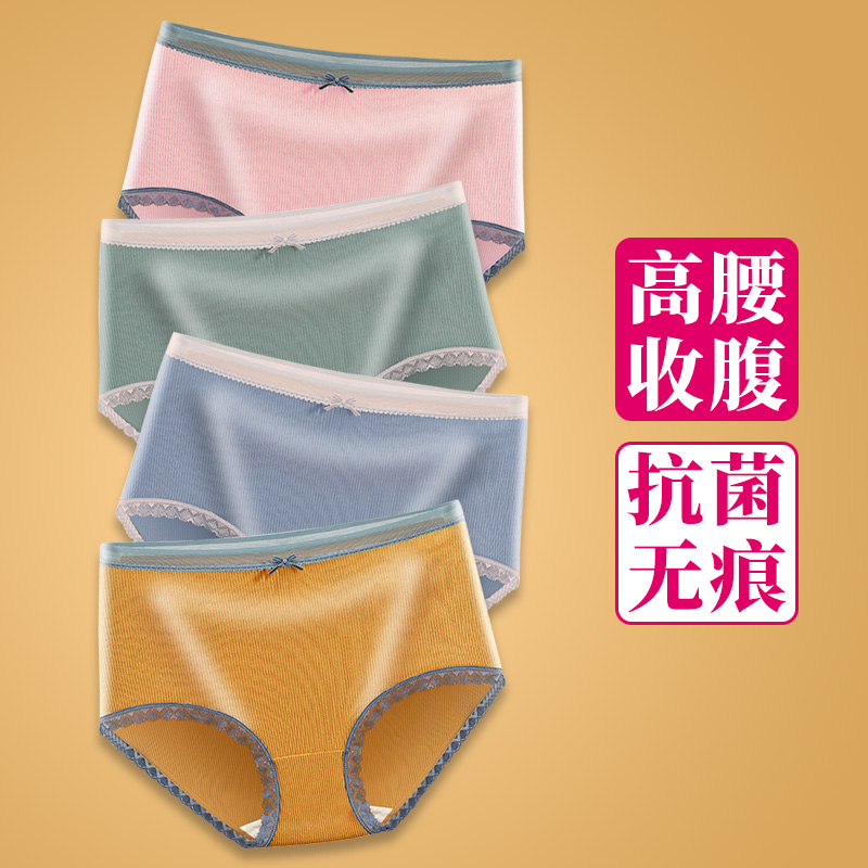 Panties female cotton antibacterial girl junior high school student adult 12 years old over 13 days sex puzzle comfort 15