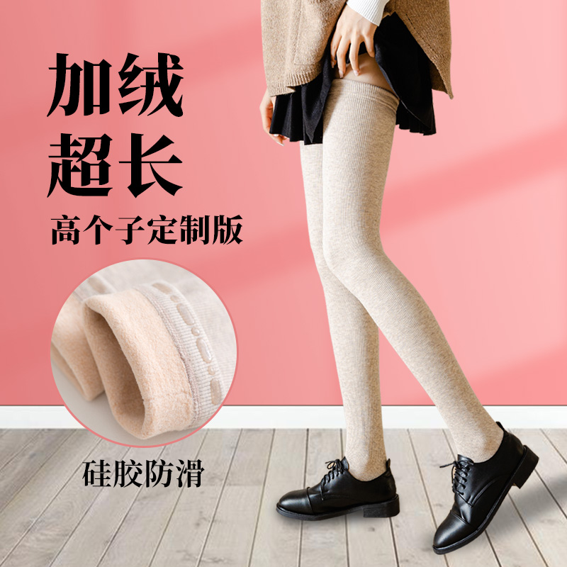 Plus velvet thickened super long knee thigh root socks women's autumn and winter long tube high tube flesh-colored white oatmeal light gray