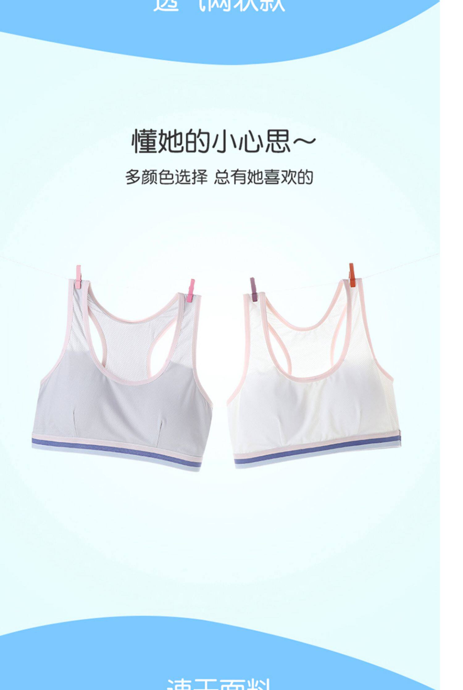Топы и бра 少女内衣初中高中学生文胸运动小背心青春期发育女孩夏季薄款透气 Language yutyduan