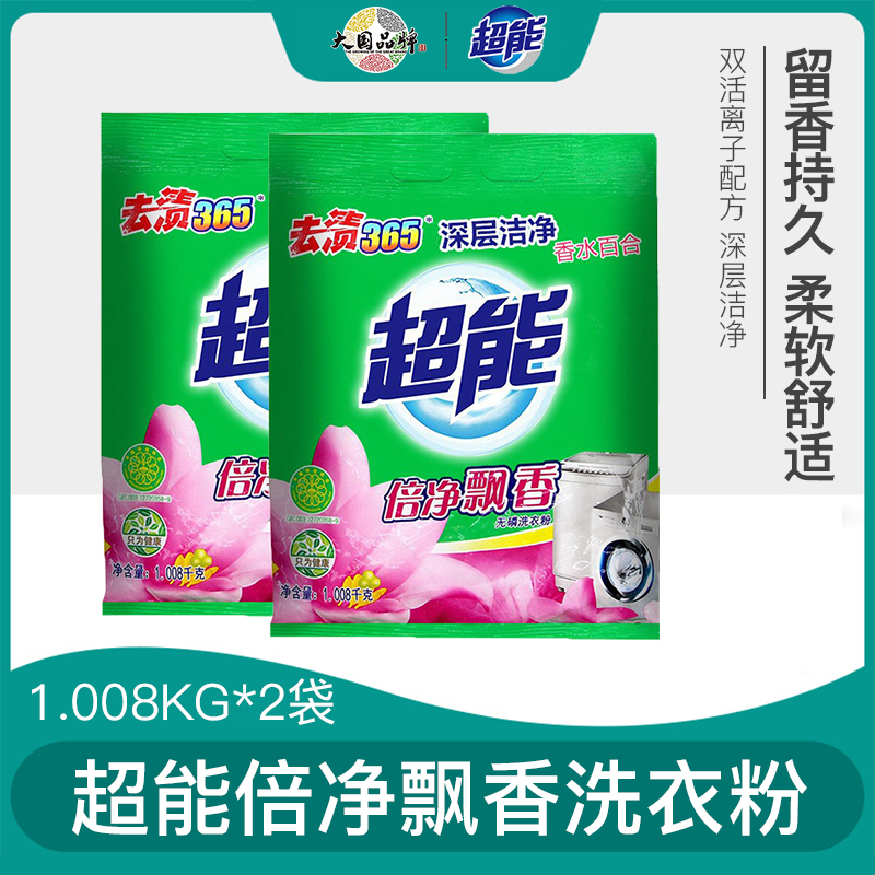Super-energy to stain 365 deep clean times net floating fragrant bagged perfume lily fragrant no phosphorus-type washing powder