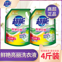 Ultra-Energy Laundry Detergent Bagged Home Affordable to Kill Mite Yerlan Supplement