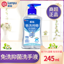 Lam chrysanthemum hand sanitizer sterilization hand wash hand disinfection alcohol gel children portable home