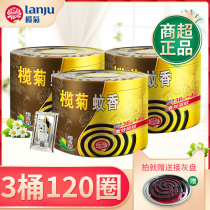  Olive chrysanthemum mosquito coil large plate sandalwood mosquito coil 40 single plate barrel*3 barrels free mosquito coil bracket plate incense black mosquito coil