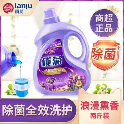 Lam Juju Kangdi natural fragrance laundry detergent romantic lavender fragrance full-effect washing 1KG bottle