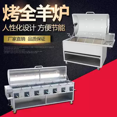 Commercial smokeless Roasted whole lamb stove gas roasted lamb All automatic flip charcoal stainless steel pig roast stove