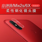 Millet 8 / 6X điện thoại di động ống kính cường lực phim gạo đỏ note5 camera phía sau bảo vệ vòng phim mix2s phụ kiện phim quay lại