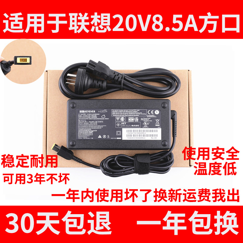 Apply ThinkPad Lenovo p50 W540 W541 p52 power supply adapter 20V8 5A charging wire 170W