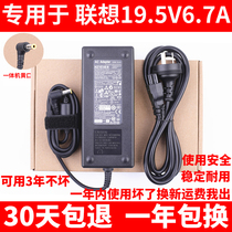 Applicable Lenovo Computer All-in-One B31R4 B305 19 5V 6 7A Power adapter AD8027