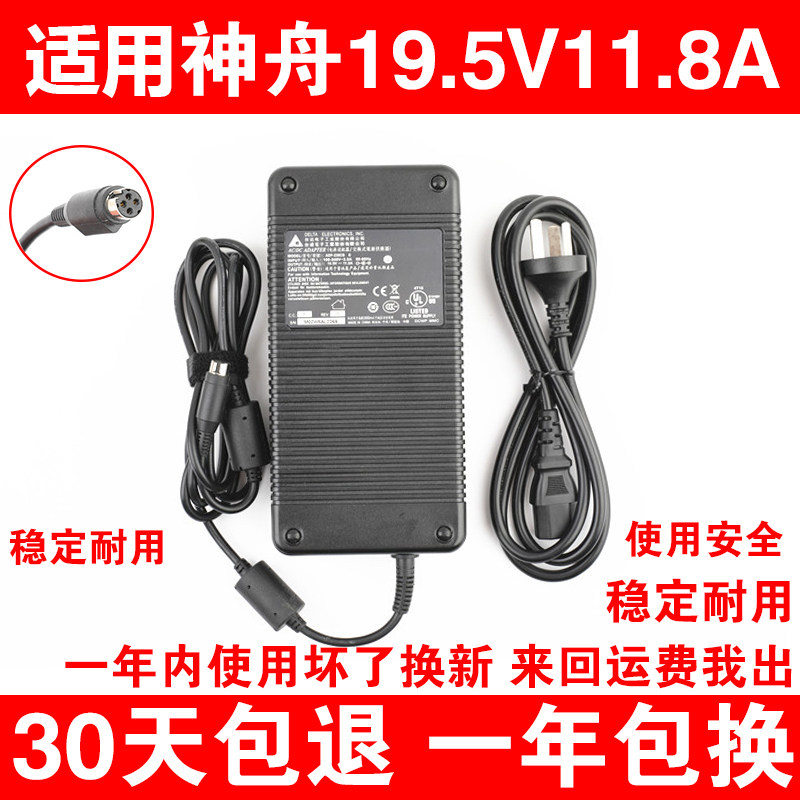New original loaded Shenzhou GX7 ZX7 A12-230P1A A12-230P1A 19 5V 5V 11 8A 230W4 hole power supply