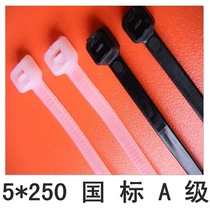 National standard 5*250mm plastic self-locking nylon cable tie seal fixed plastic strapping direct sales strapping wire