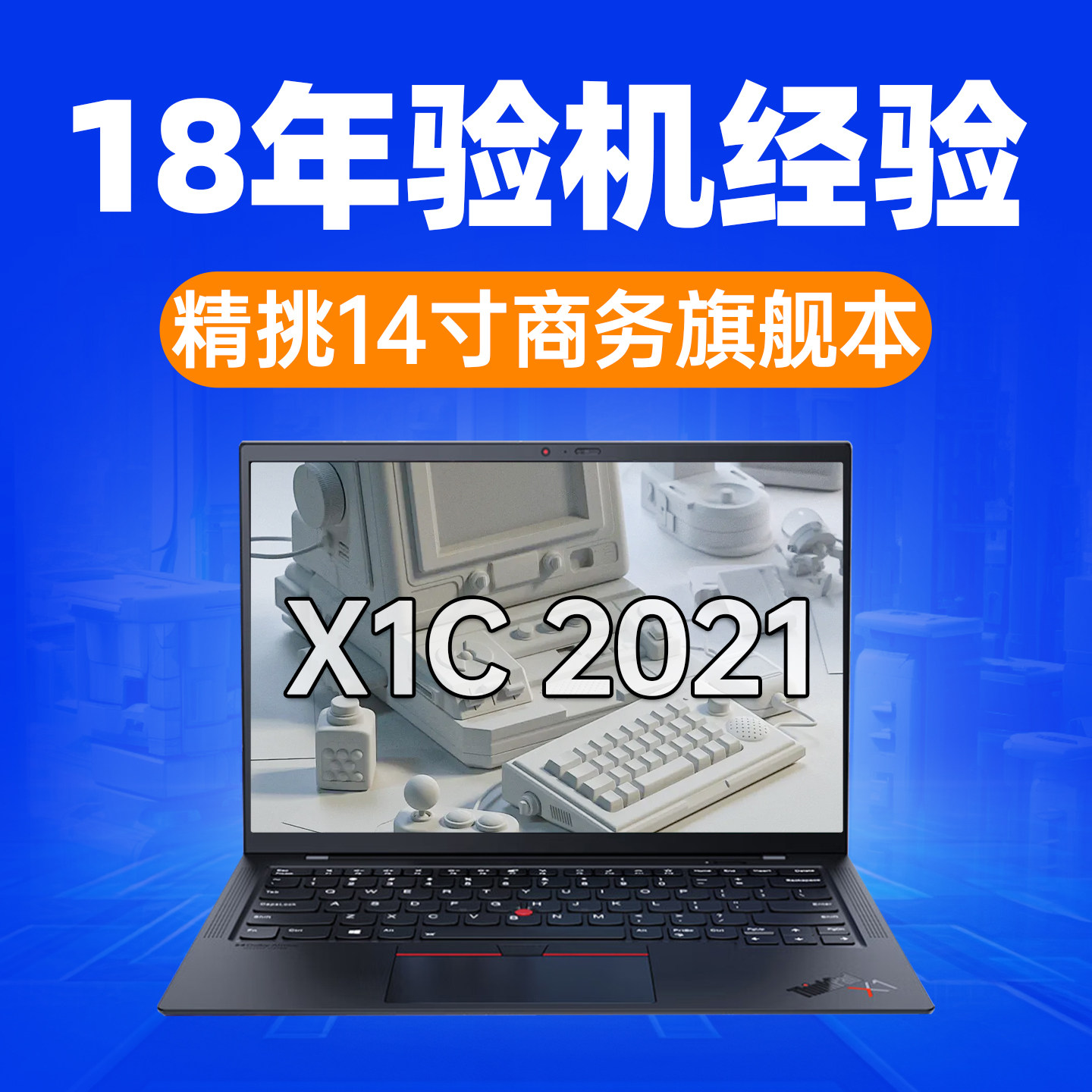 Ноутбук Thinkpad x1 carbon Lenovo lightweight business 14-дюймовый ультрабук-отшельник li-pig