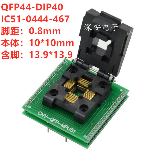 LQFP44 IC51-0444-467 to direct plug DIP40 programming seat test seat CNV-QFP-MPU51