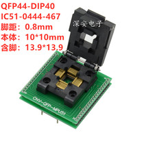 LQFP44 CNV-QFP-MPU51 Burner IC51-0444-467 Burning Socket 51 Microcontroller