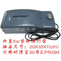EPROM large UV ERASER EPROM ERASER has a capacity of about 30 chips brand new spot