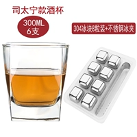 Бокал, кубики льда из нержавеющей стали, гранулы, 6 шт, 260 мл