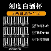 3 чашки 12 штук