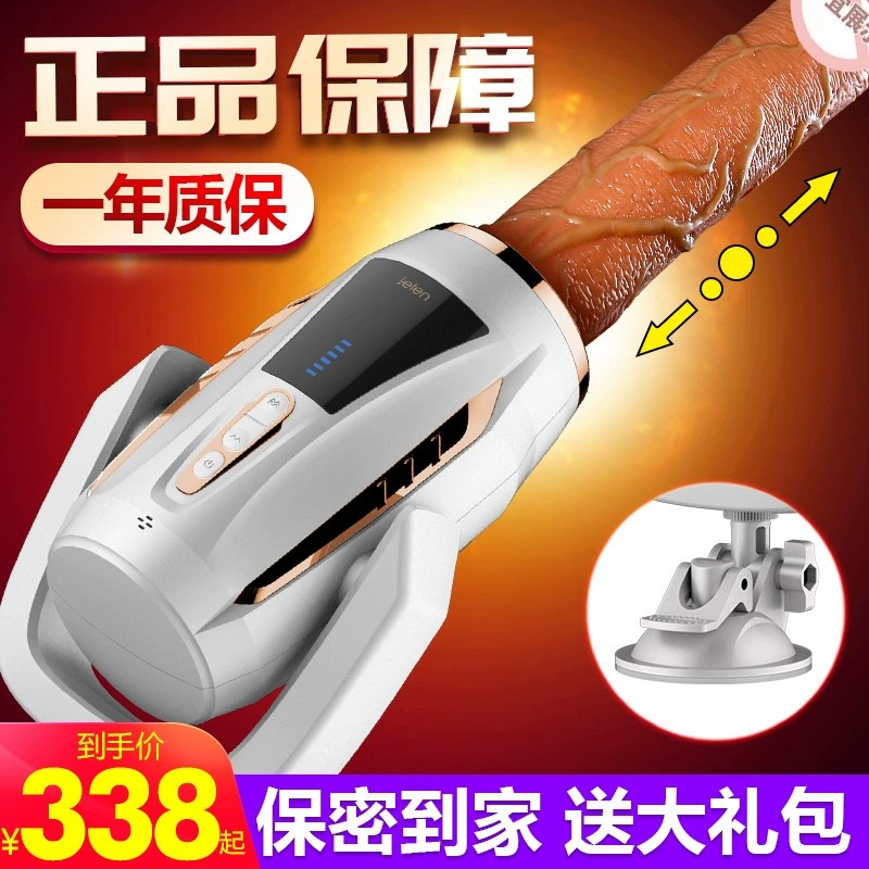 Fully automatic telescopic cannons female supplies Electric shelling Adult Spice Piling Apparatus Intimate Punter Machine