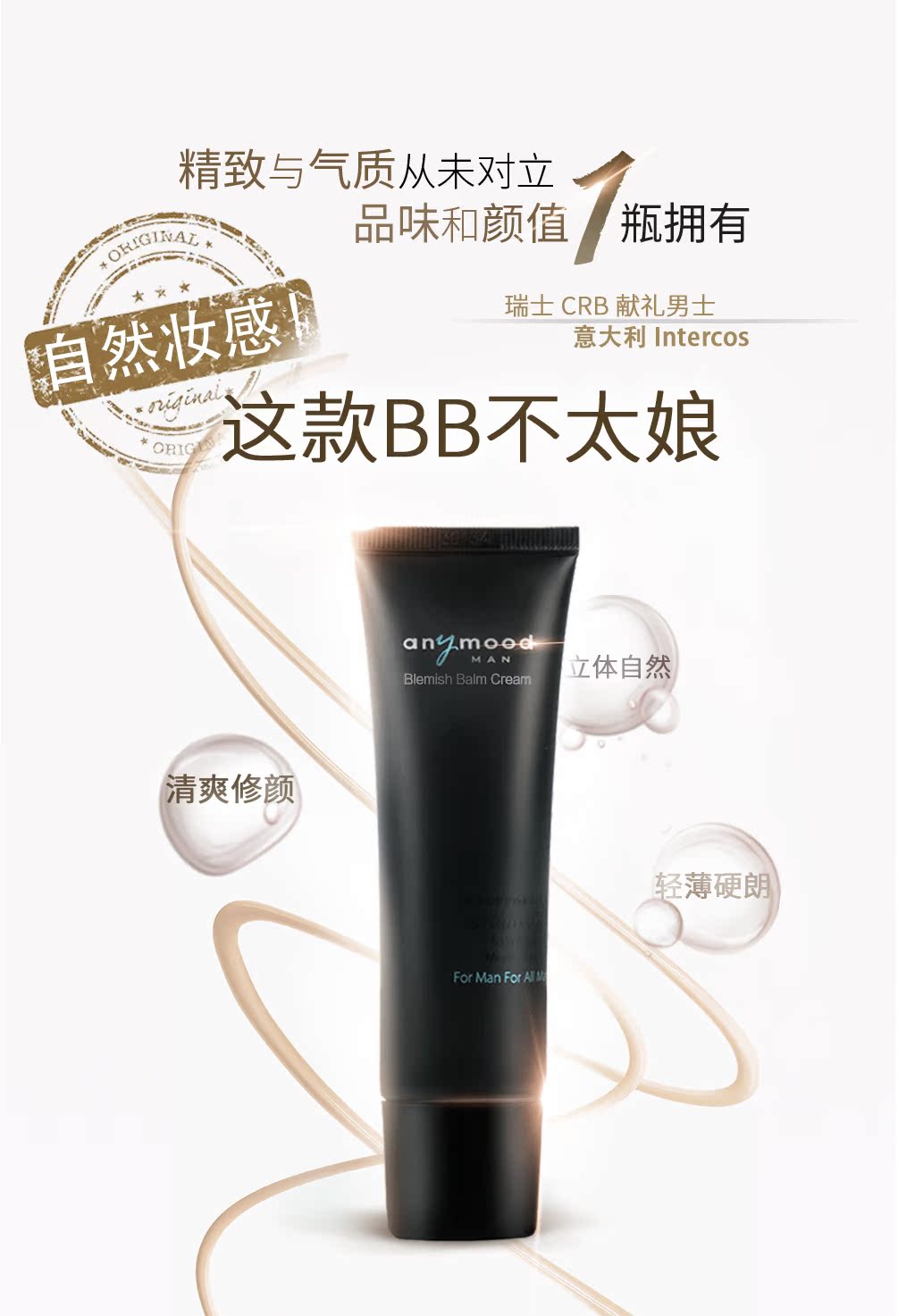 Anymood của nam giới BB cream brightening trang điểm màu sắc tự nhiên màu lúa mì nền tảng chất lỏng là không dễ dàng để cất cánh trang điểm nude trang điểm nước tẩy trang cho nam da dầu