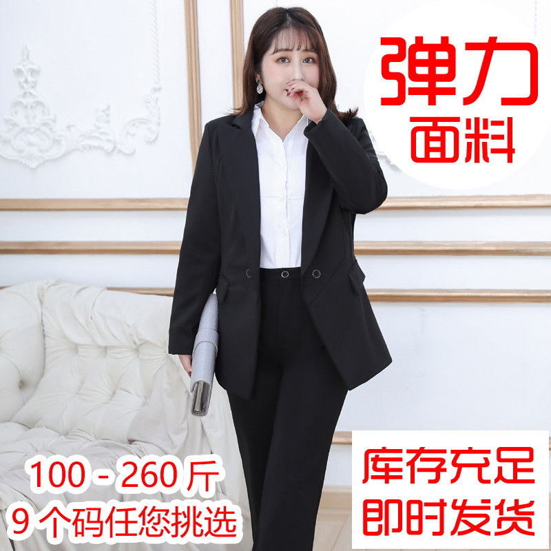 Fat Mm Elastic West Suit Career Positive Dress Jacket Loose Plus Fat Up Yard Suit Suit Woman 200 catty workwear