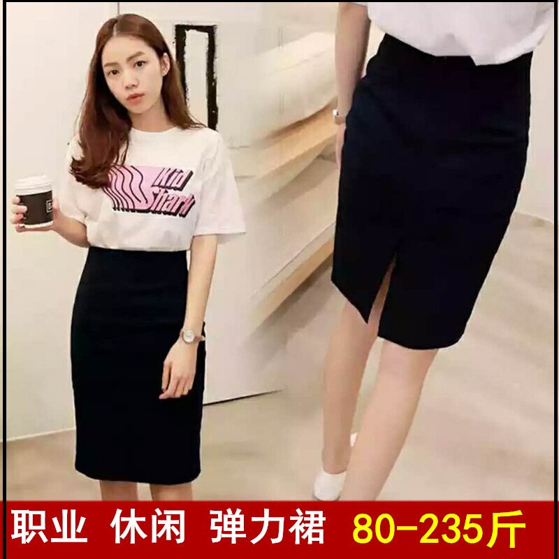 Fat mm200 pounds large size skirt female elastic waist professional suit skirt Loose thin section one-step hip frock skirt