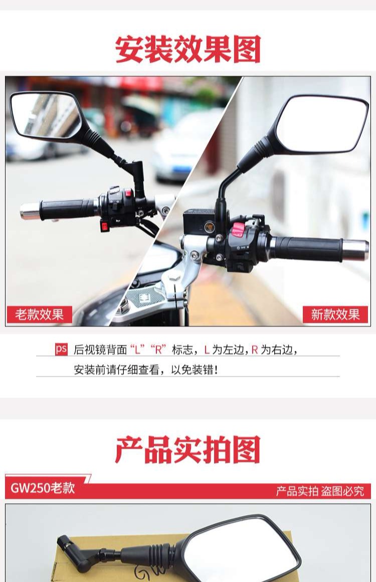 Áp dụng Suzuki xe máy Huấn luyện viên GW250 phía trước bên trái phía sau gương chiếu hậu GW250F / S gương phản chiếu phải mô hình mới và cũ gương xe dream thời trang