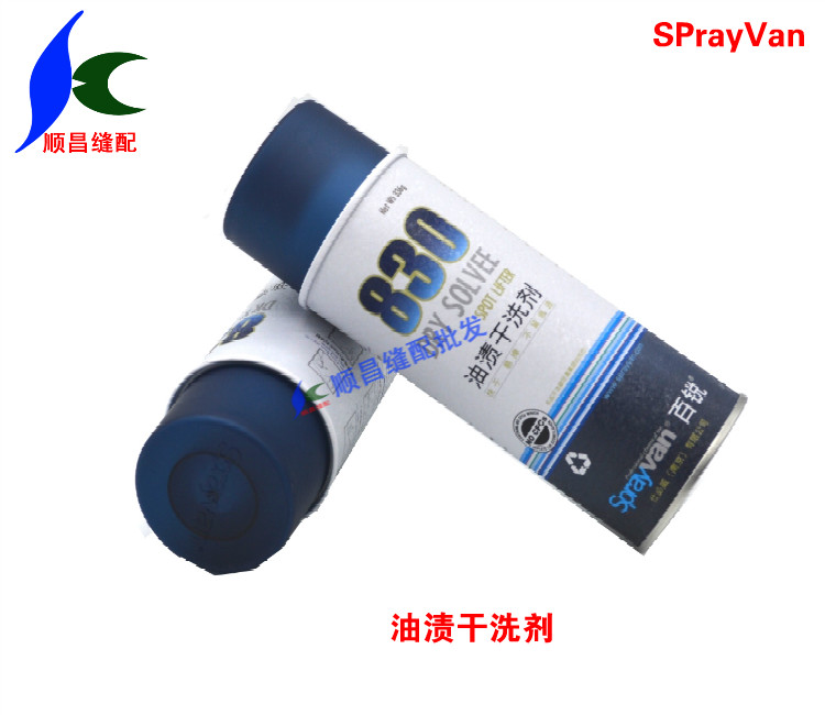 Shibiliare 100 sharp 830 oil stains dry lotion duvet true silk stains clean powerful to oil stain remover Great cleaning