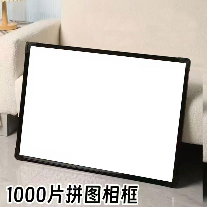 Special Puzzle Frame 70X50 and 50X75Cm Picture Frame 1000-Piece Universal Wall-Mounted Large Size Empty Frame Stylish
