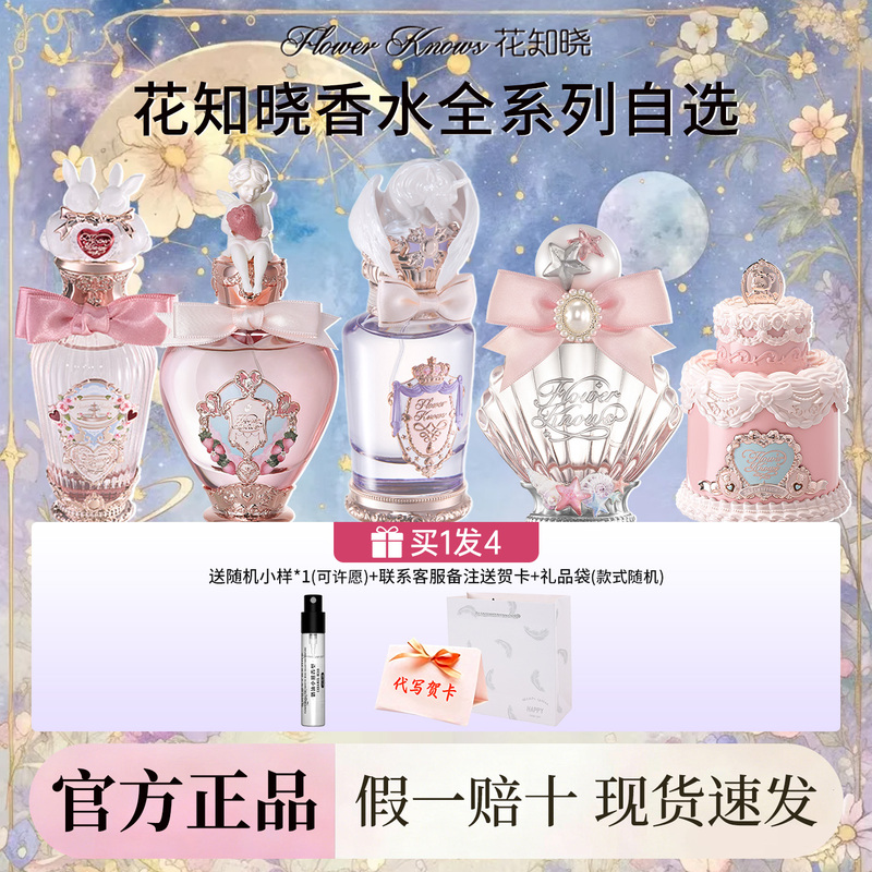 Floral Whisper Full Range of Perfumes Offers Samples of Knight Unicorn, Bonnie Garden, Strawberry Cupid, and Other Fragrances as Gifts for Women
