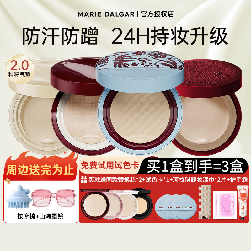 [Seed Lock Makeup 2.0] Marie Dalgar Seed Cushion Concealer, Non-Cakey, Sweat-Proof, Really Works Like a Seed Cushion
