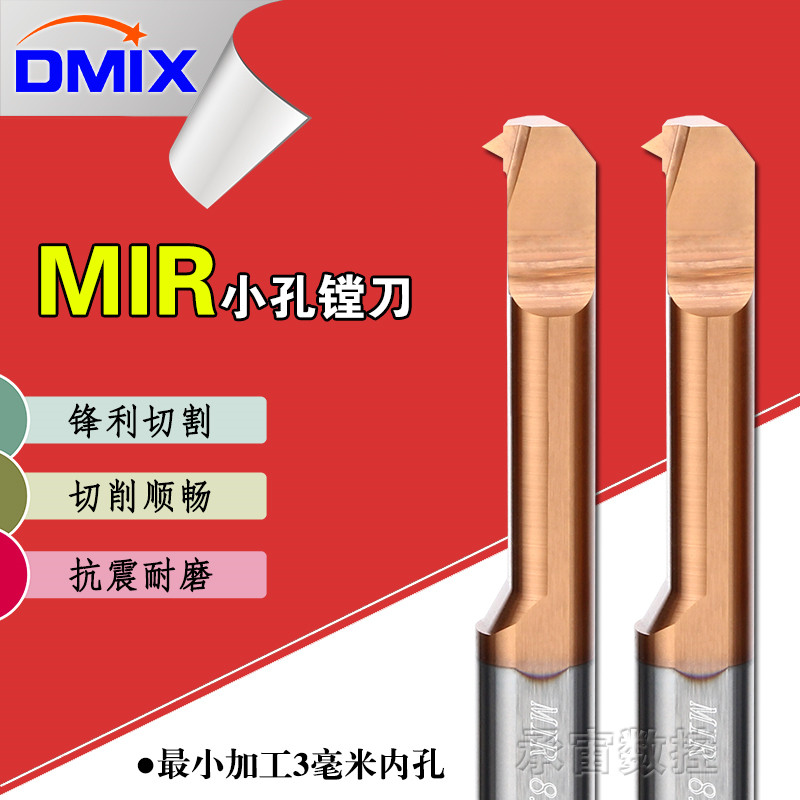 Small hole thread knife MIR micro boring knife DMIX tungsten steel female thread shaft inner hole thread turning tool