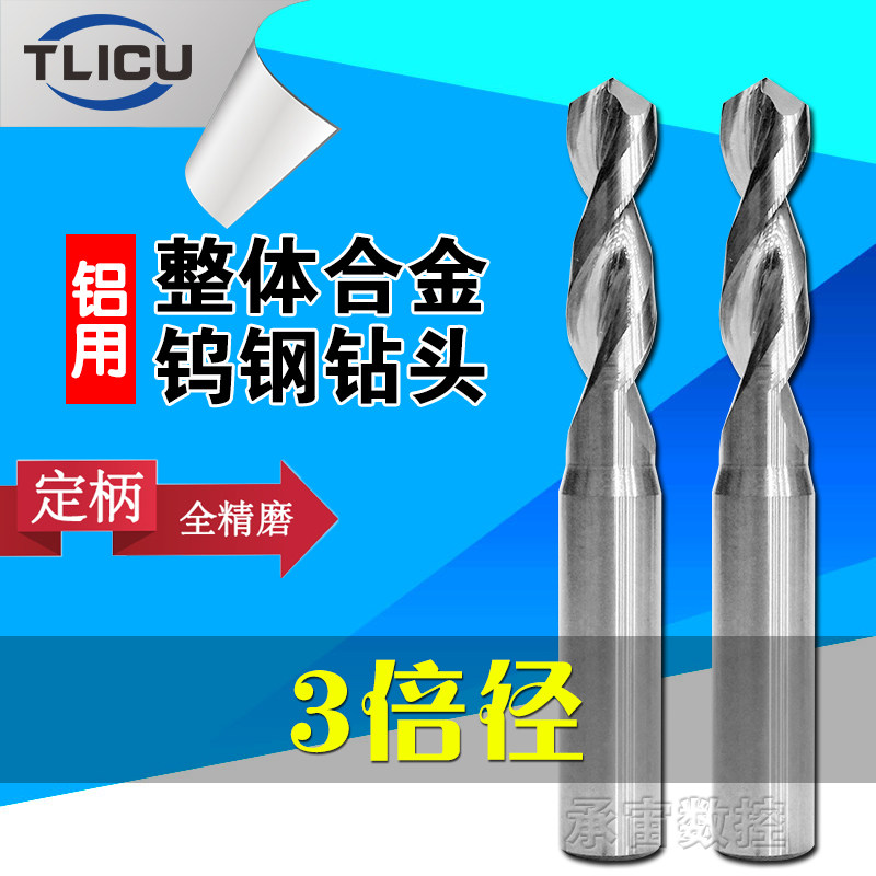 Aluminum used tungsten steel drill bit special drilling aluminum alloy Dinghandle hemp flower 1-16mm hard alloy ultra hard steel drilling nozzle