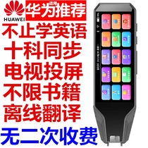 Huawei Wisdoor Counselection Point reading Pen Pen Whole Codictionary Pain Syndicing